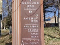 -齐文化博物馆