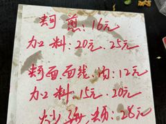 -建国蚵煎蚵面