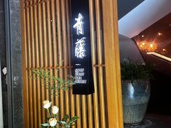 -青藤茶馆(凤起路店)