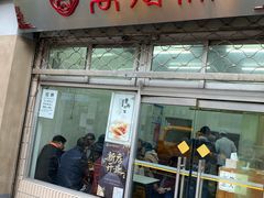 门面-万寿斋(山阴路店)
