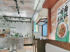 -有茶有面(深圳南山店)