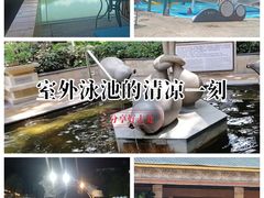 -碧水湾温泉