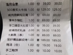 -宝轩渔府·老字号海鲜·正宗津菜(水上店)
