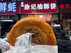-涂记油酥饼(江汉三路店)