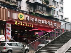 门面-清心鸡沙田乳鸽店·非遗传承(石溪店)