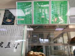 -老磁器口豆汁店(天坛店)