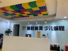 -童程童美信奥赛科技特长·乐高编程科创机器人(科大校区)