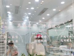 -吴越糕享(常熟万达店)