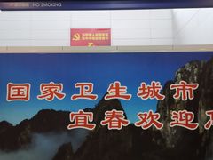 -萍乡站
