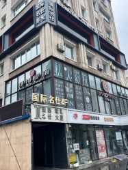 -国际名仕
