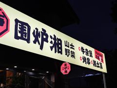 -开饭群岛