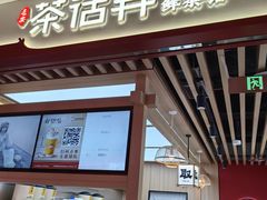 -茶话弄(北京凯德MALL大峡谷店)