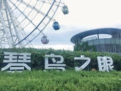 -琴岛之星摩天轮