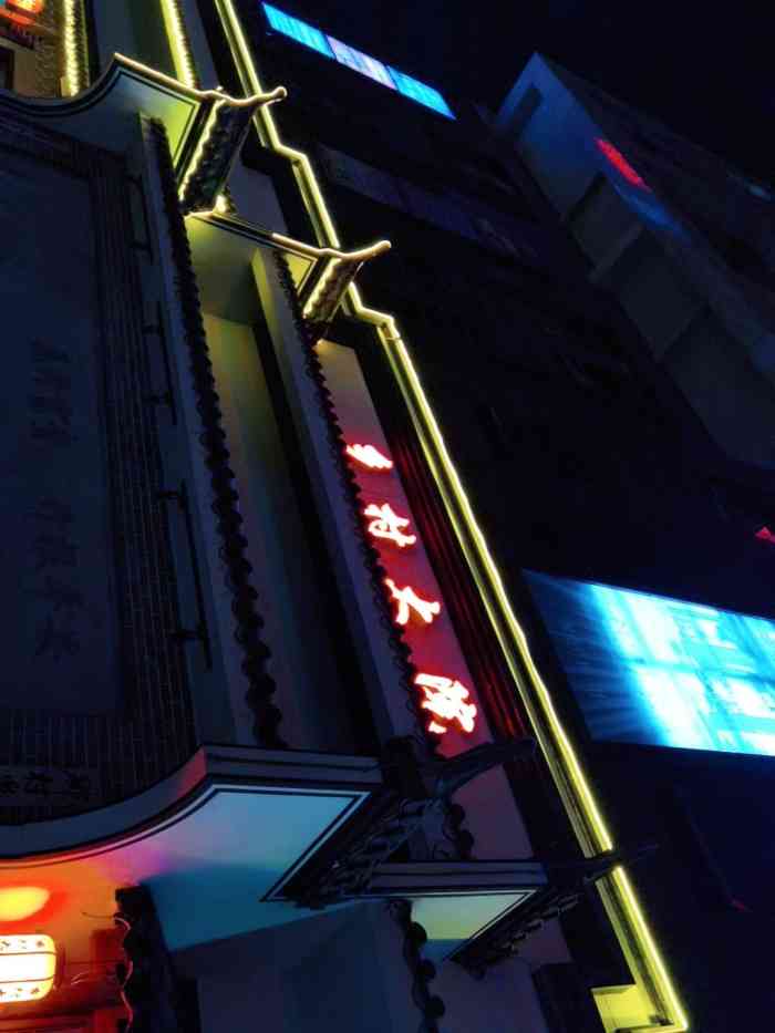 乡村大院(嘉定店)