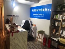 -青颜国际专业皮肤管理中心