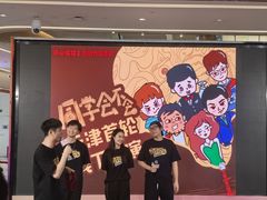 -天河城购物中心