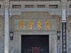 -天津戏剧博物馆