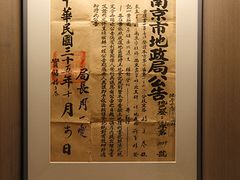 -民国红公馆·秦淮八艳(夫子庙店)