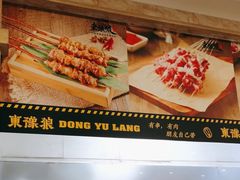 -東豫狼鲜货烧烤. 碳火烤鱼. 小龙虾(上海首店)