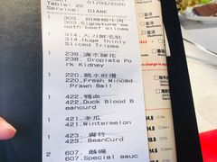 -大龙燚火锅(悉尼店)