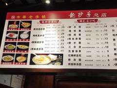 -龙抄手(春熙路总店)