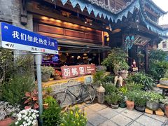 -大理古城