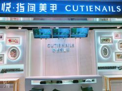 点击看大图 -悦指间美甲美睫