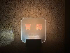 -厘舍SPA(运达店)