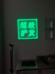 点击看大图 -润复丝·泽发防脱头皮管理