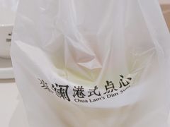 -蔡澜点心·粤菜(月星环球港店)