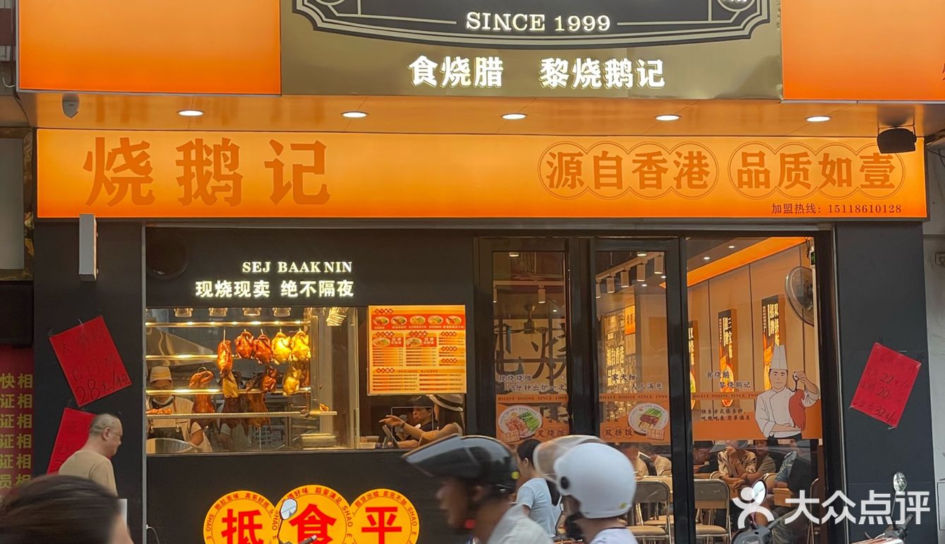 随便进的 次次经过都看到好多人在排队买斩料！