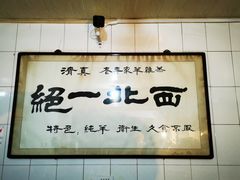 -老李家杂肝汤(回民街店)