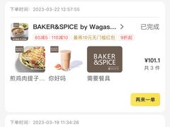 -BAKER&SPICE(BFC外滩金融中心店)