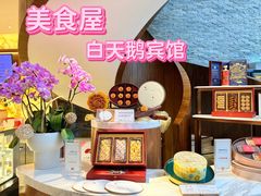 -白天鹅宾馆·美食屋