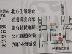 地图-北平采芝楼餐厅