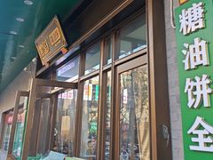 -黑窑厂糖油饼烤鸭·清真菜(旗舰店)