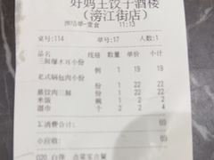 -好妈王饺子(滂江街店)