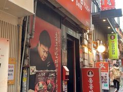 -香港饭店0410(明洞店)