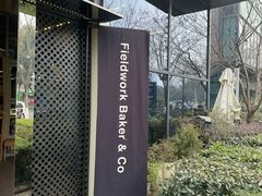 -麦田工坊(月湖店)