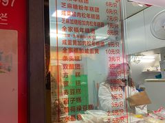 -上海虹口糕团食品厂(茂名路店)