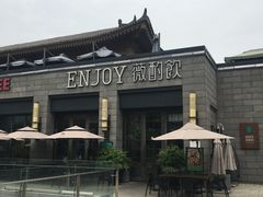 -薇酌饮·陕西菜(南门外店)