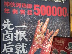 -神伙烧烤(南坪总店)