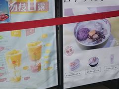 -鲜芋仙Meet Fresh(壹方城店)