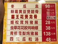 菜单-南园酒家(前进路店)