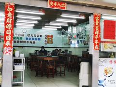 -穗银肠粉店(东川路店)