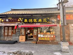 -青州古城