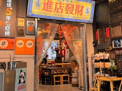 -俏媳妇火锅(宽窄巷子店)