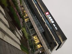 -湛江菜.江南首席(昆山店)