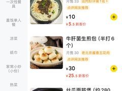 -观盐·盐帮菜(官园桥店)