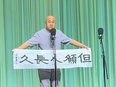 -周末相声俱乐部